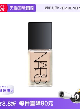 【自营】Nars/娜斯流光美肌粉底液30ml超方瓶