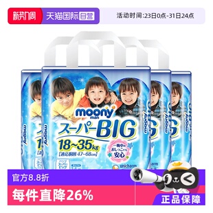 XXXL14 纸尿裤 Moony尤妮佳小内裤 4包男童 自营