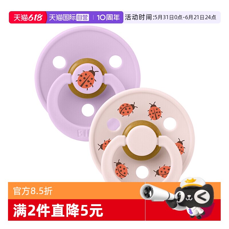 【自营】丹麦进口BIBS安抚奶嘴 色彩Studio瓢虫&小蜜蜂系列 2只装