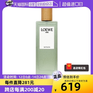 罗意威奇迹天光女士淡香水50ml花果香送礼礼物 LOEWE 自营