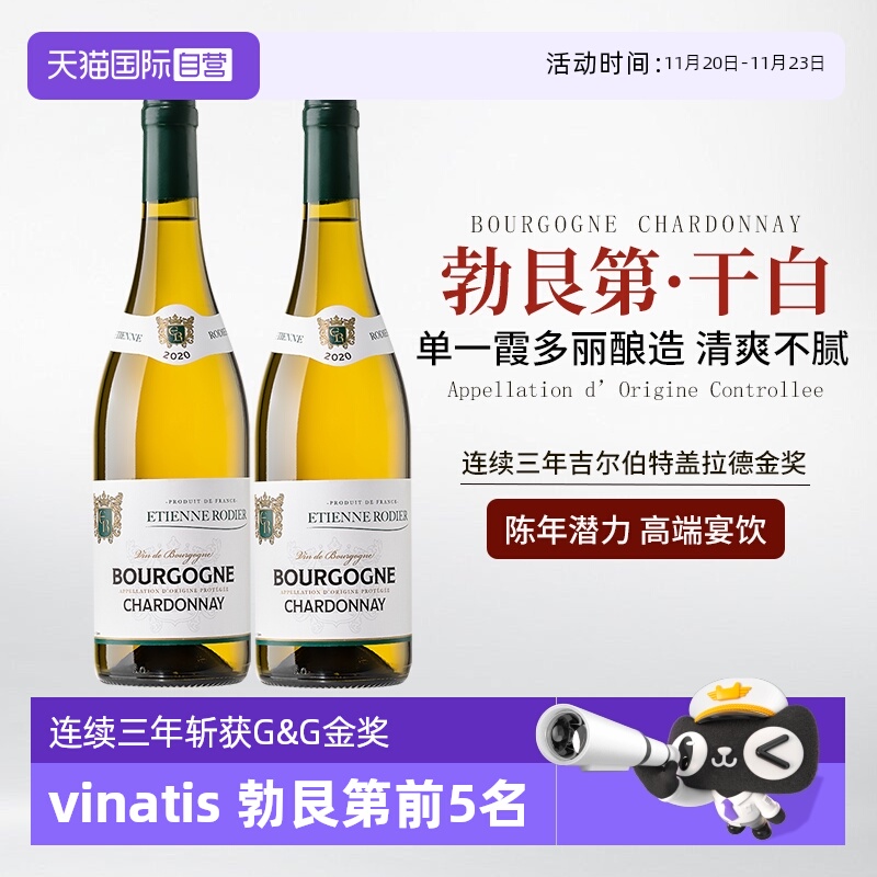 【自营】法国原瓶进口勃艮第小夏布利AOC霞多丽干白葡萄酒礼盒装