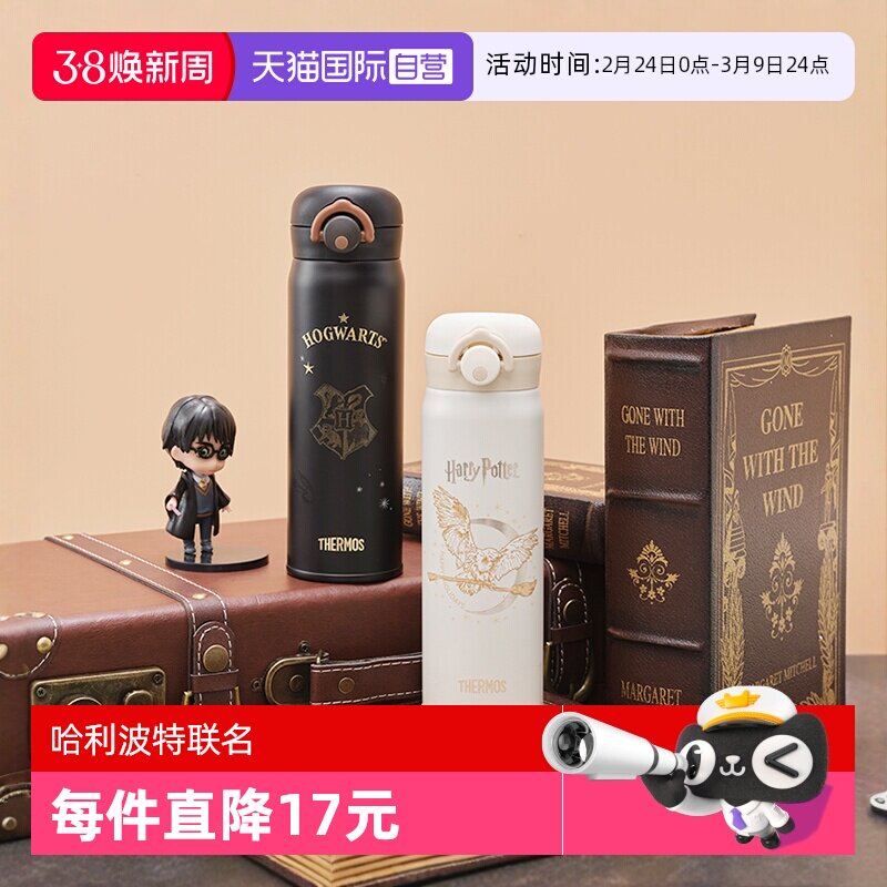 【自营】膳魔师保温杯吸管直饮哈利波特儿童水壶大容量男学生新款
