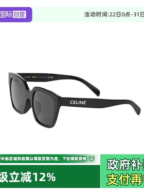 【自营】法国思琳CELINE太阳镜时尚潮流墨镜眼镜七夕礼袋装40198F