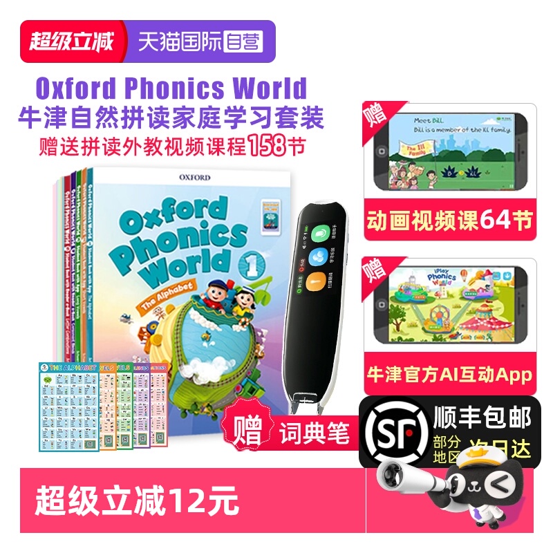 牛津自然拼读PhonicsWorld