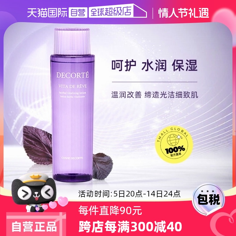Ӫˮ300ml߱ʪͲˮʪ滺ˬˮʵ189.05Ԫ