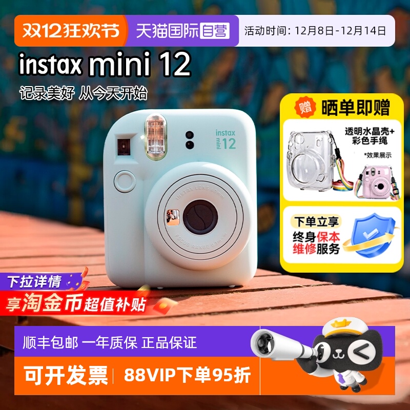 Fujifilm/富士mini12拍立得