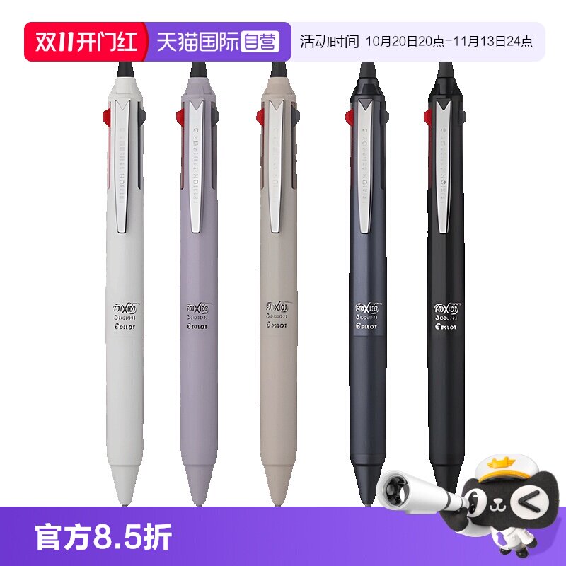 【自营】Pilot百乐可擦笔frixion多功能三色按动多色可擦中性笔三合一热可擦摩擦水笔0.5摩磨易擦中性笔