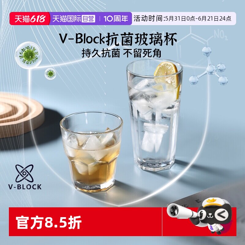 【自营】帕莎帕琦进口玻璃杯家用水杯耐热茶杯杯子钢化耐高温刚化