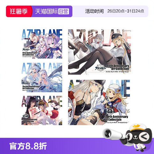 碧蓝航线周年纪念画册设定集