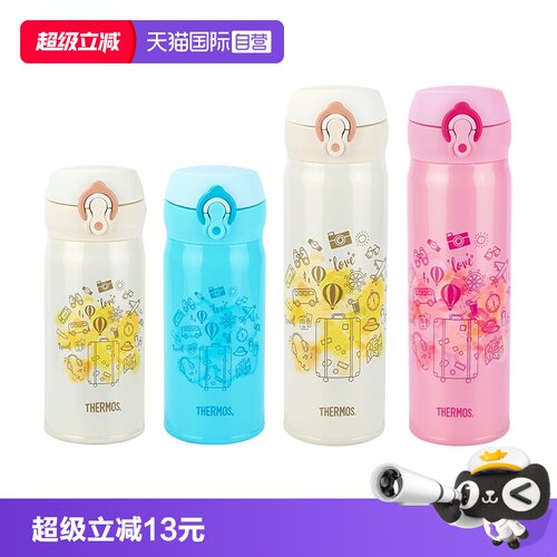 THERMOS/膳魔师保温杯旅行系列