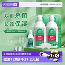爱尔康傲滴隐形近视眼镜美瞳清洗护理液470ml塑形除蛋白 自营