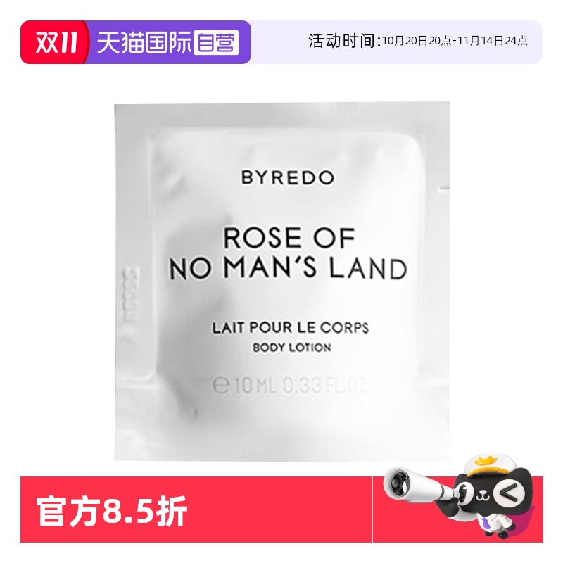 【自营】BYREDO/柏芮朵无人区玫瑰身体乳液10ml*5片 效期26年3月