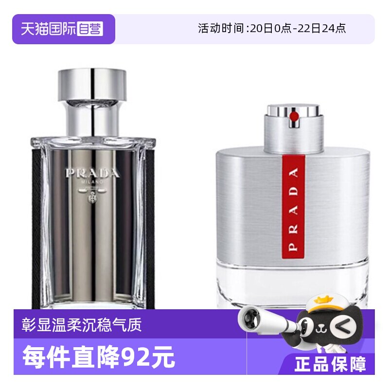 【自营】Prada/普拉达红月号/午夜男士淡香水50/100ml