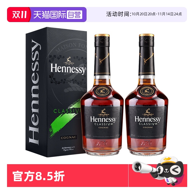 新点干邑白兰地Hennessy/轩尼诗