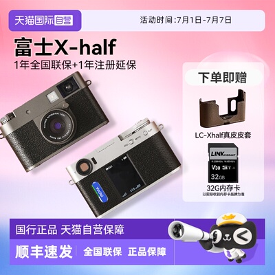 【自营】Fujifilm/富士X half学生复古便携半格胶片数码相机xhalf