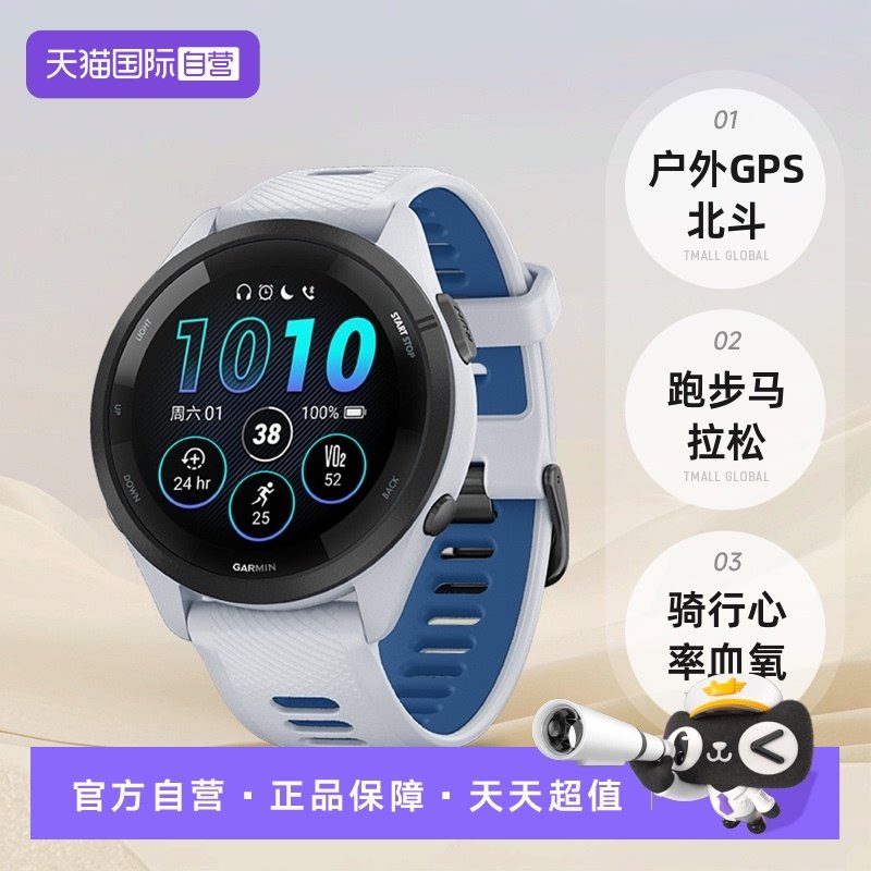 【自营】【88VIP95折】Garmin佳明Forerunner265/265S运动手表户外GPS北斗跑步马拉松骑行心率血氧智能腕表