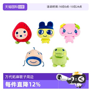 【自营】BANDAI万代正版拓麻歌子电子宠物机豆丁吉大嘴吉毛绒玩偶