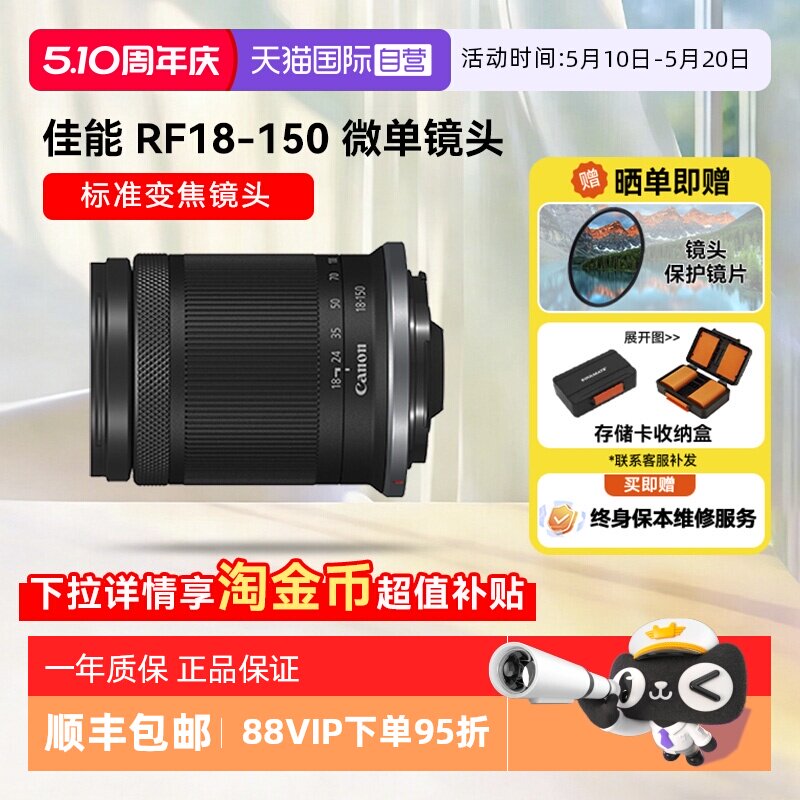 【自营】佳能RF-S18-150mm F3.5-6.3 IS STM微单镜头大变焦18150