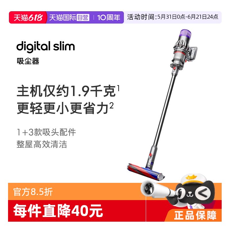 【自营】【海外版】Dyson戴森吸尘器Digital Slim轻量对标国内v10