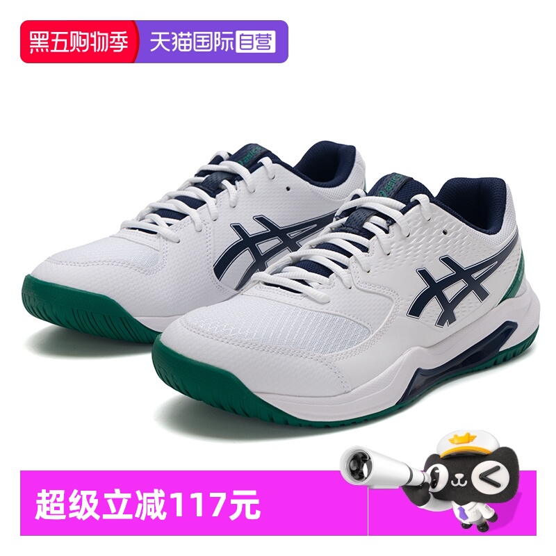 【自营】Asics亚瑟士男新款GEL-DEDICATE 8运动鞋轻便缓震网球鞋