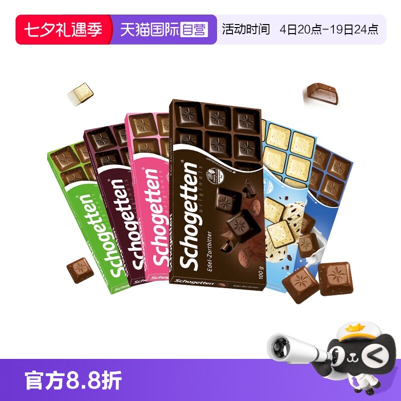 【自营】丝格德德国进口黑巧克力榛子牛奶夹心巧克力健身零食100g