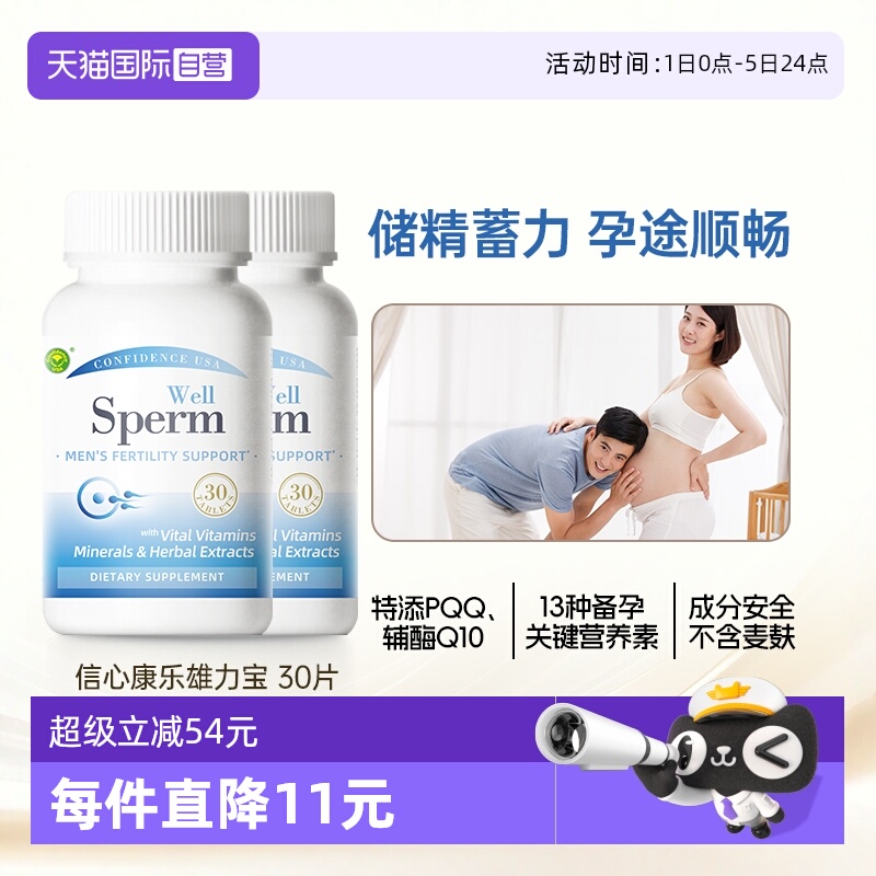 信心康乐雄力宝锯棕榈番茄红素