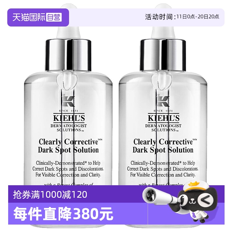 【自营】【自营】Kiehl＇s/科颜氏集焕白亮肤淡斑精华液115ml *2