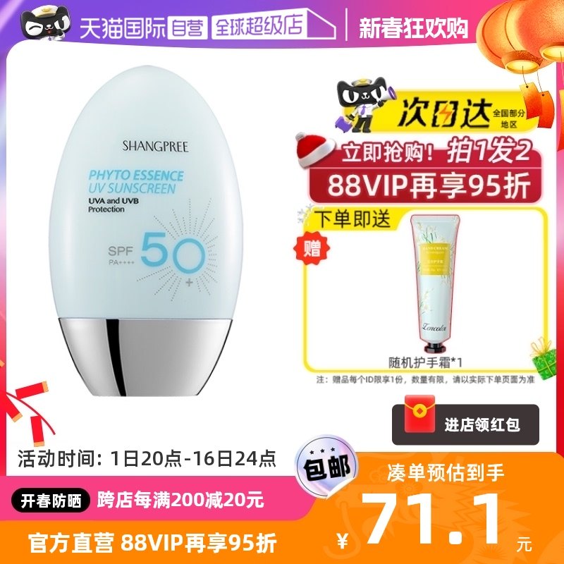 【自营】香蒲丽防晒霜女60ml秋冬隔离清爽敏肌面部身体防晒乳正品