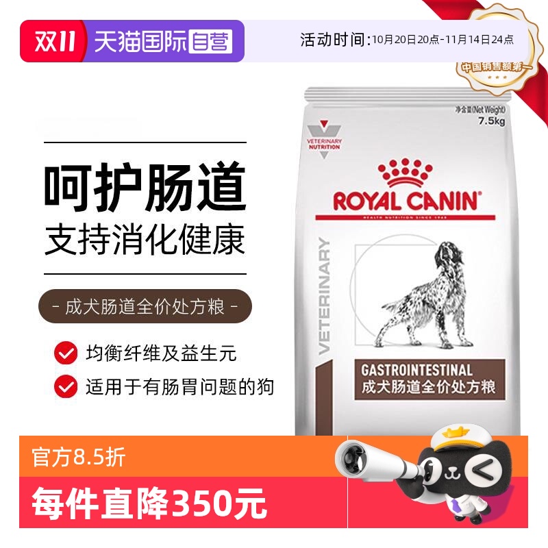 自营皇家LF22成犬低脂易处方粮