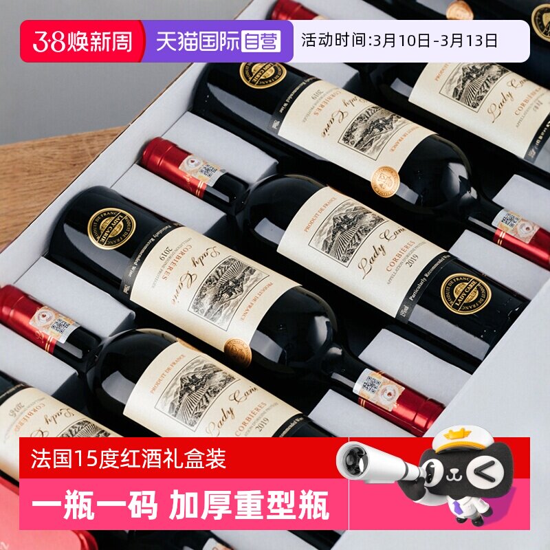 【自营】法国进口红酒正品官方15度AOP干红葡萄酒红酒整箱礼盒装