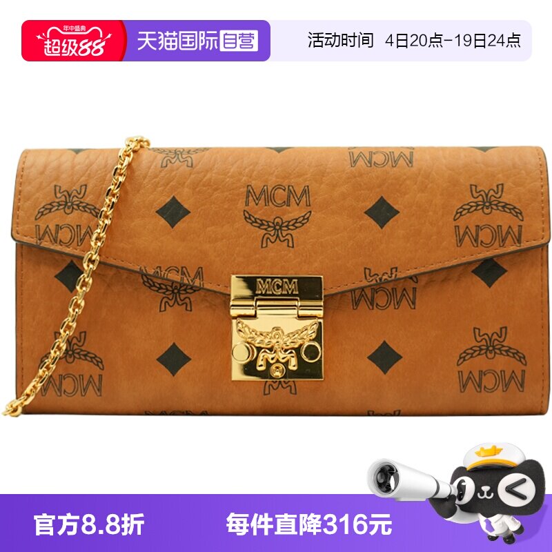 MCM女士链条斜挎钱包