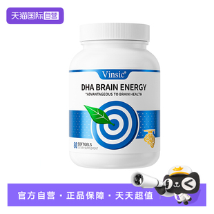 【自营】Vinsic文斯可脑能量学生记忆力DHA藻油神经酸儿童青少年