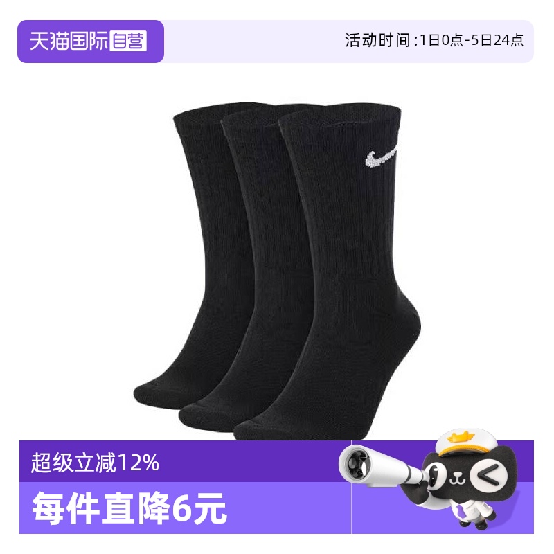 运动袜Nike/耐克男女通用