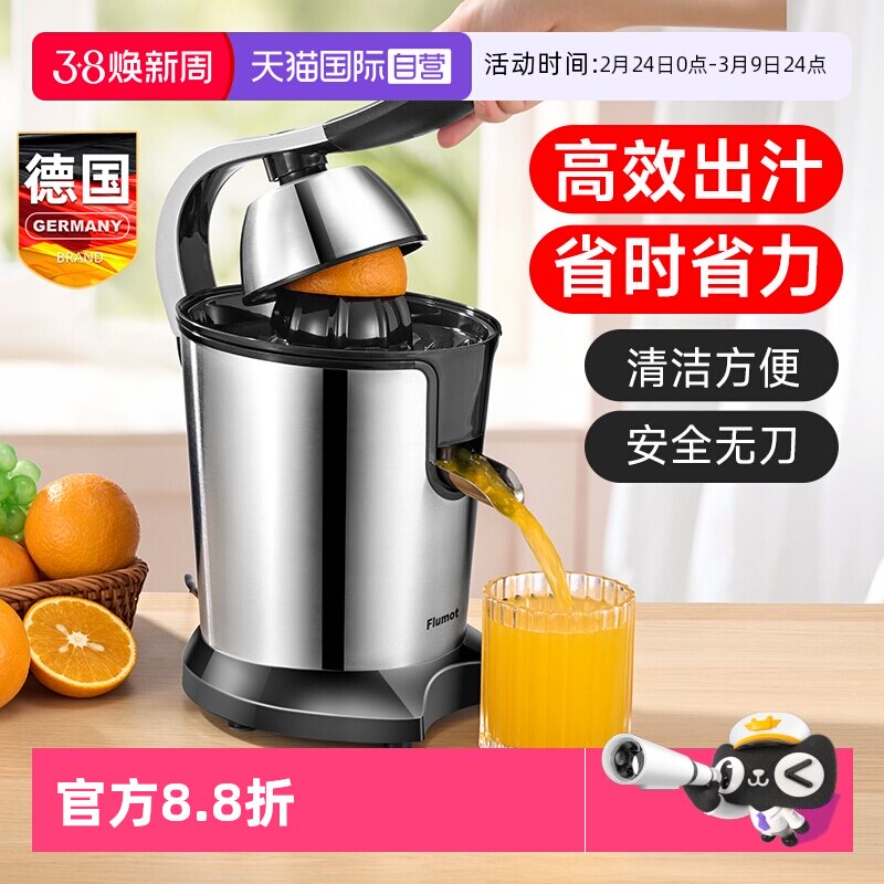 【自营】Flumot榨汁机渣汁分离家用手动挤柠檬神器鲜榨橙汁压汁器