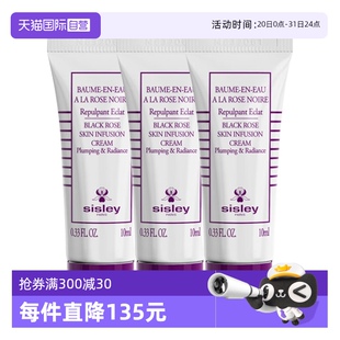 希思黎黑玫瑰焕采精华霜10ml Sisley 3支面霜保湿 自营