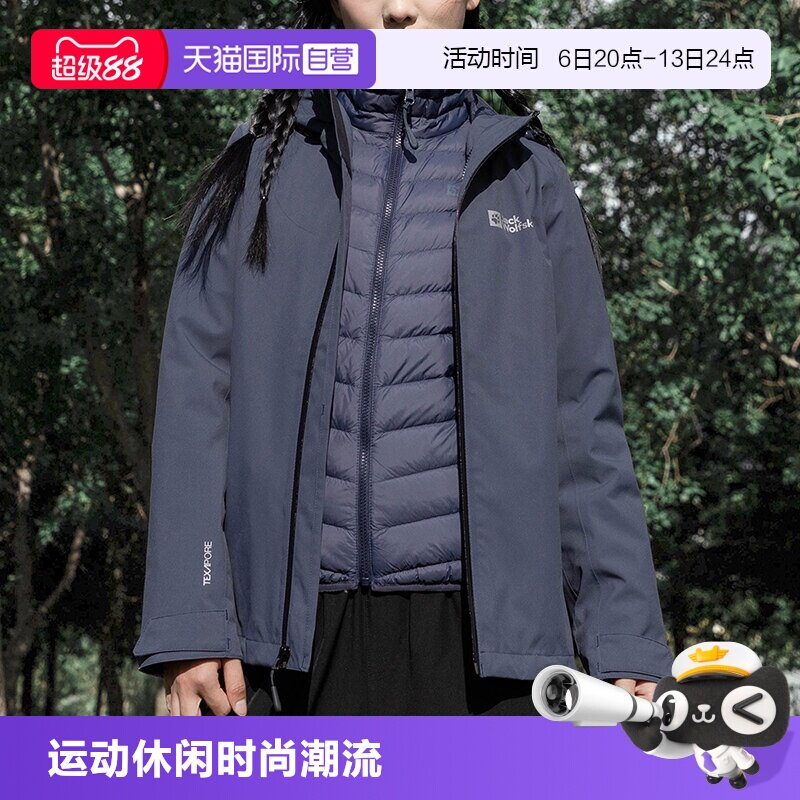 【自营】狼爪冲锋外套女装户外连帽保暖运动外套鹅绒三合一冲锋衣