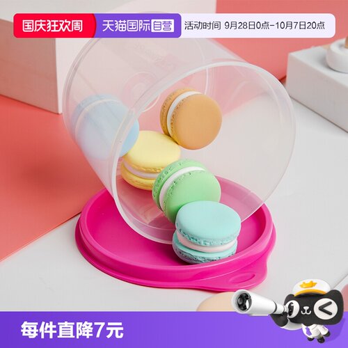 【自营】特百惠家用塑料保鲜盒圆罐零食水果密封收纳储藏盒不串味