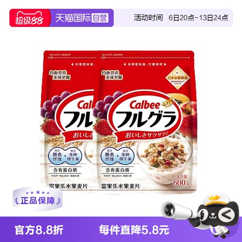 Calbee原味日本谷物早餐