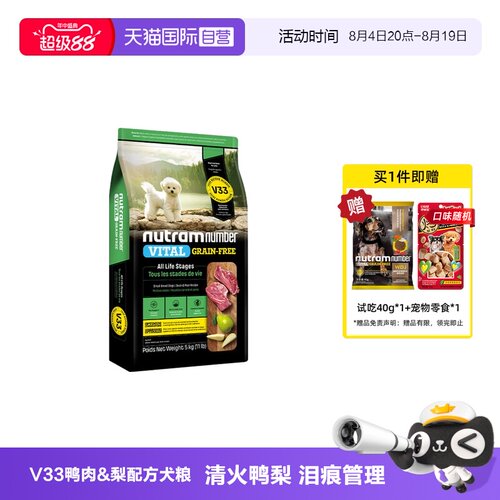 【自营】纽顿V33鸭肉梨狗粮美国进口泰迪博美全价小型成幼犬粮5kg