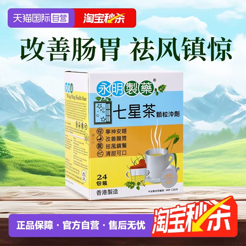 每天1包 可冲奶粉 肠胃好不上火 香港知名