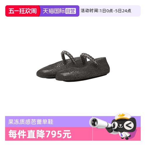 JimmyChoo果冻质感芭蕾单鞋