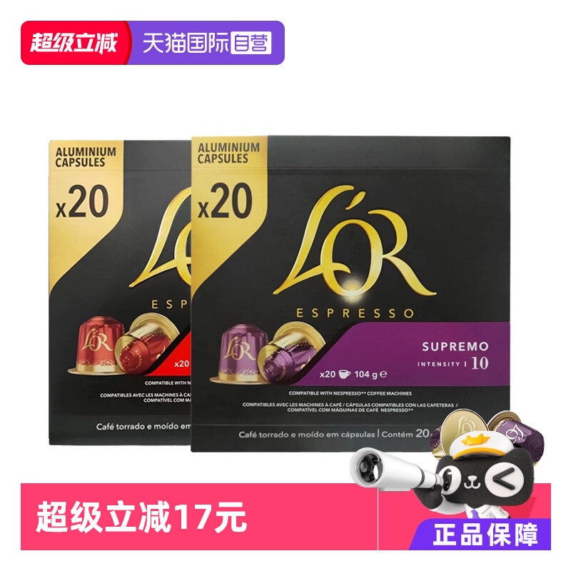 Lor咖啡胶囊进口阿拉比卡40粒