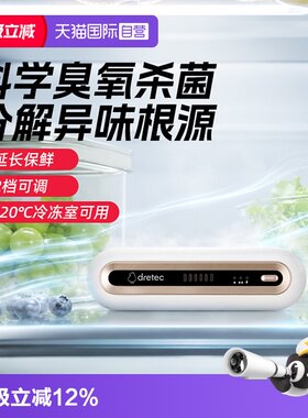 日本多利科冰箱除味器鞋柜除臭