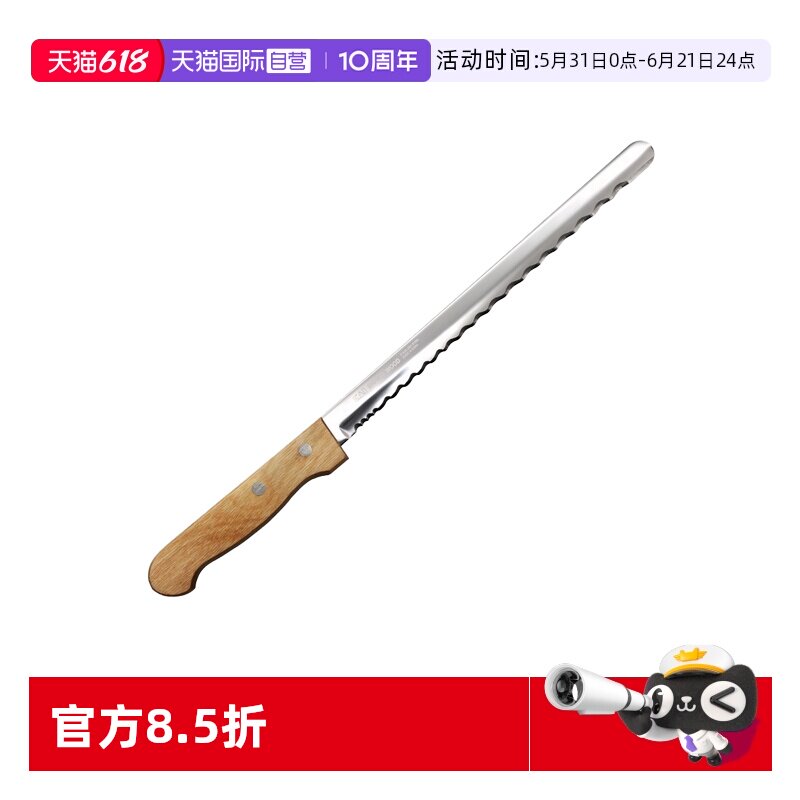 【自营】kai贝印面包刀锯齿刀切蛋糕专用切刀吐司刀切片土司烘焙