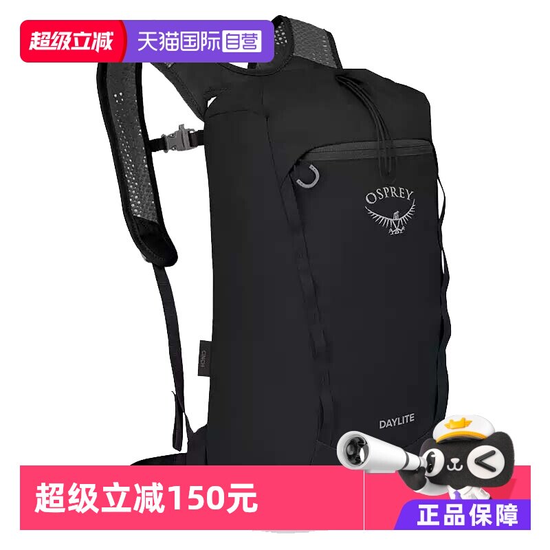 【自营】OSPREY Daylite Cinch 日光15L通勤 户外登山包双肩包