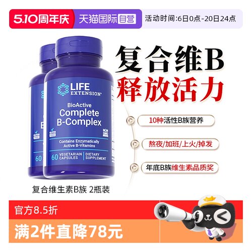 沿寿复合维生素B族B2多种VB50
