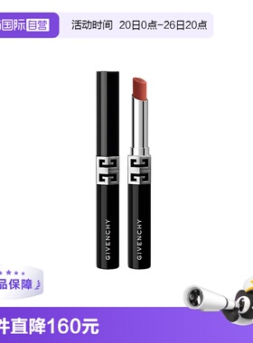 【自营】Givenchy/纪梵希G细管绒雾唇膏N02、N05、P09