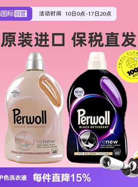 【自营】Perwoll洗衣液3L特价
