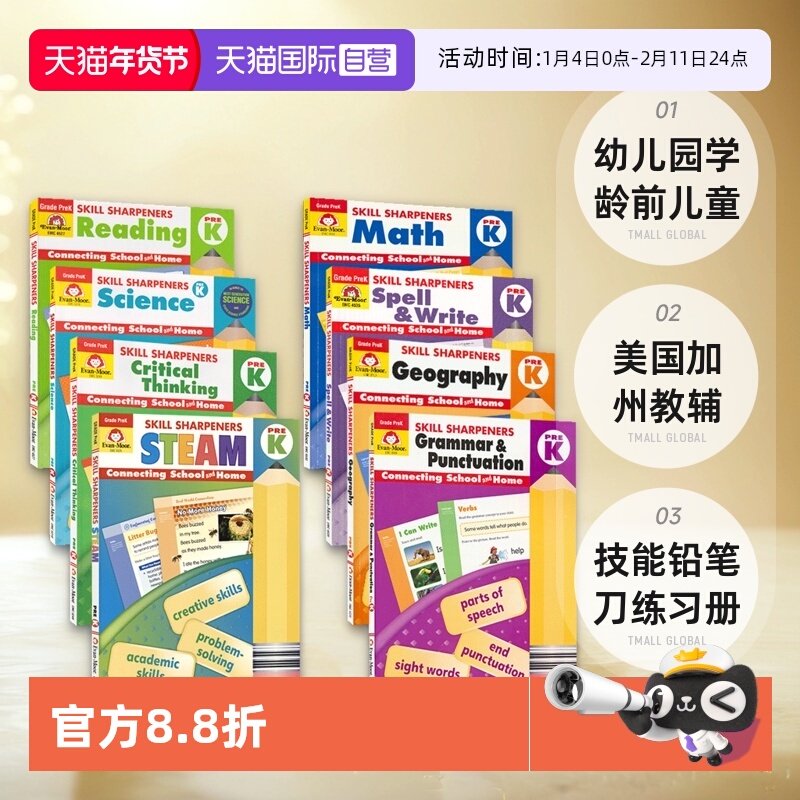 【自营】Evan-Moor Skill Sharpeners Pre K 美国加州教辅技能铅笔刀练习册 幼儿园学龄前儿童 英语Reading STEAM 英文原版图书,书籍/杂志/报纸,儿童读物原版书,淘宝优惠券,粉丝福利购,淘宝优惠卷