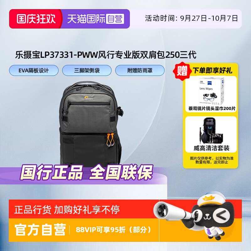 官方自营乐摄宝风行双肩摄影包